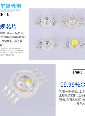 gled灯珠1w3wled灯珠白大1功率10-120仿流明贴片350mA光紫光源高