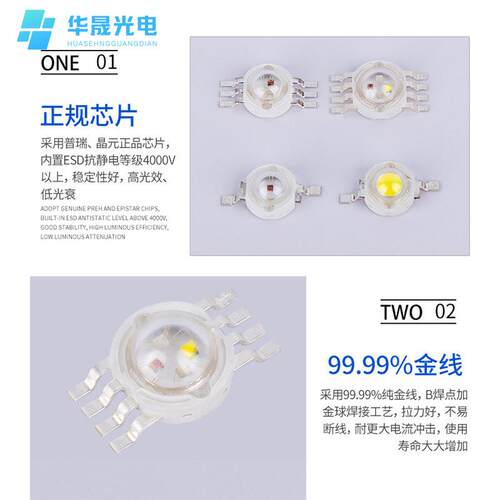 gled灯珠1w3wled灯珠白大1功率10-120仿流明贴片350mA光紫光源高