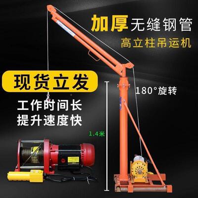 上室内吊运机20吊料吊窗料机2建v筑TOS装修升降机小吊机500公斤新