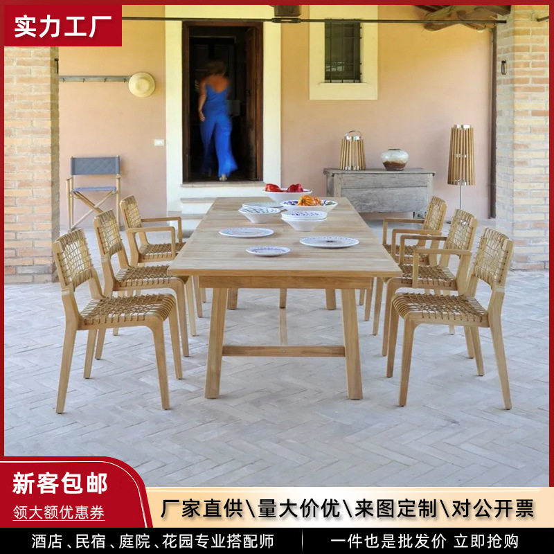 户外休闲桌椅防腐柚木别墅庭院酒店餐厅防晒藤椅组合室外花园家具