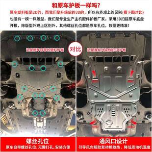 福特探险者发保动改机下护CPC板变速箱专护板全包围装底盘护板用