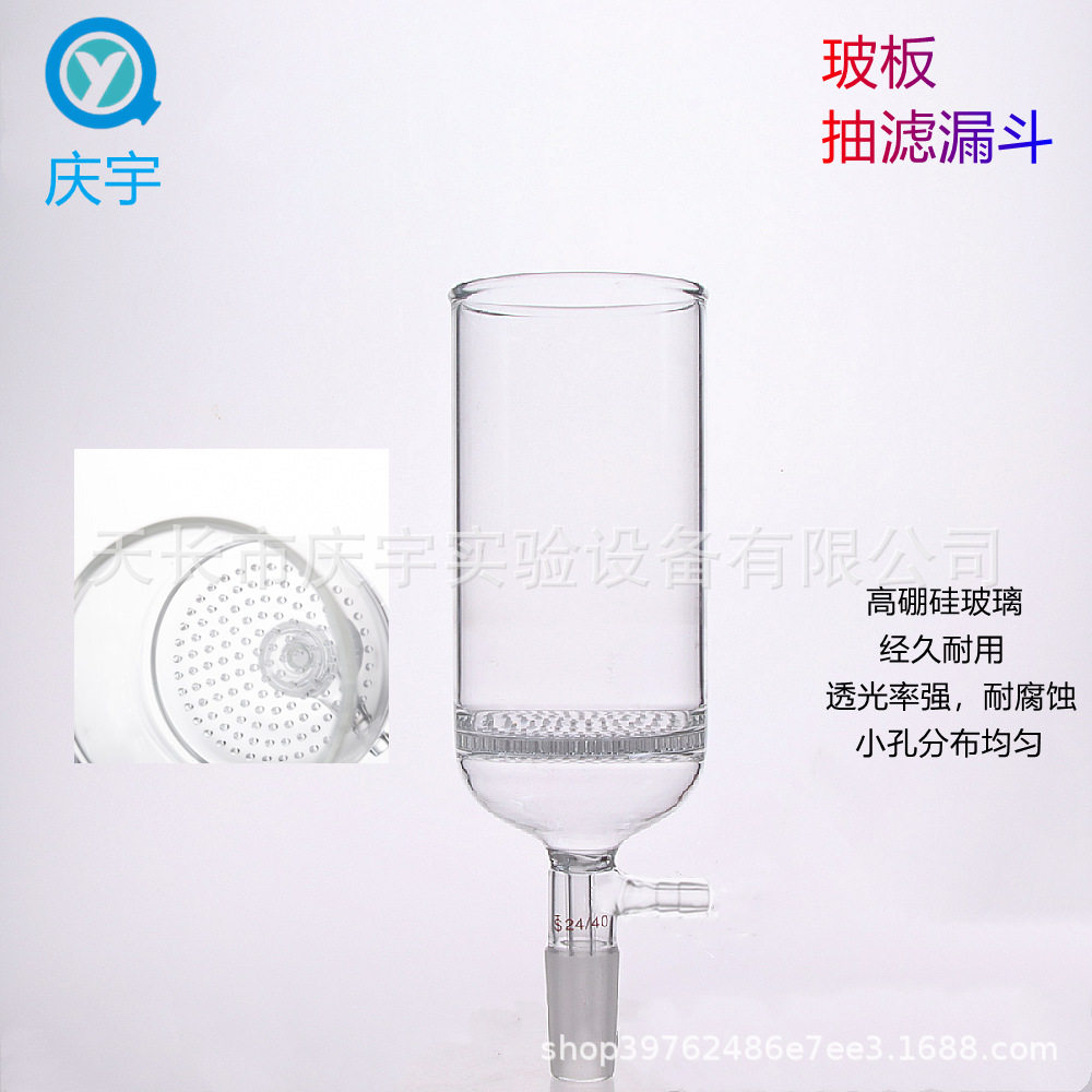 玻板抽滤漏斗高硼硅耐高温具标口过滤漏斗全玻抽滤漏斗2505001000