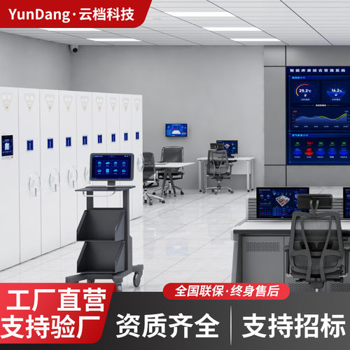 智慧档案室库房十防建设恒温恒湿RFID智能档案馆密集柜移动密集架