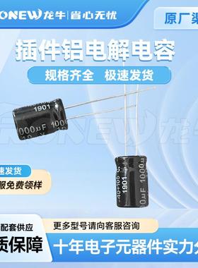 直插铝电解电容8x12黑8*VMZ121000UF6.3V20%色DPI插件优势现