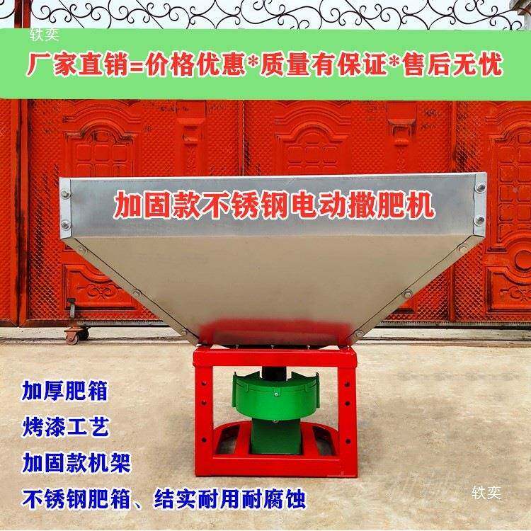 电大型拖机拉撒thu+sdu+动撒肥机不锈钢施肥器农用多功能播机插秧