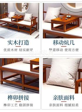 新中罗式型实木汉矮炕一体床组合客厅家用躺QVZ椅冬夏两用实木沙