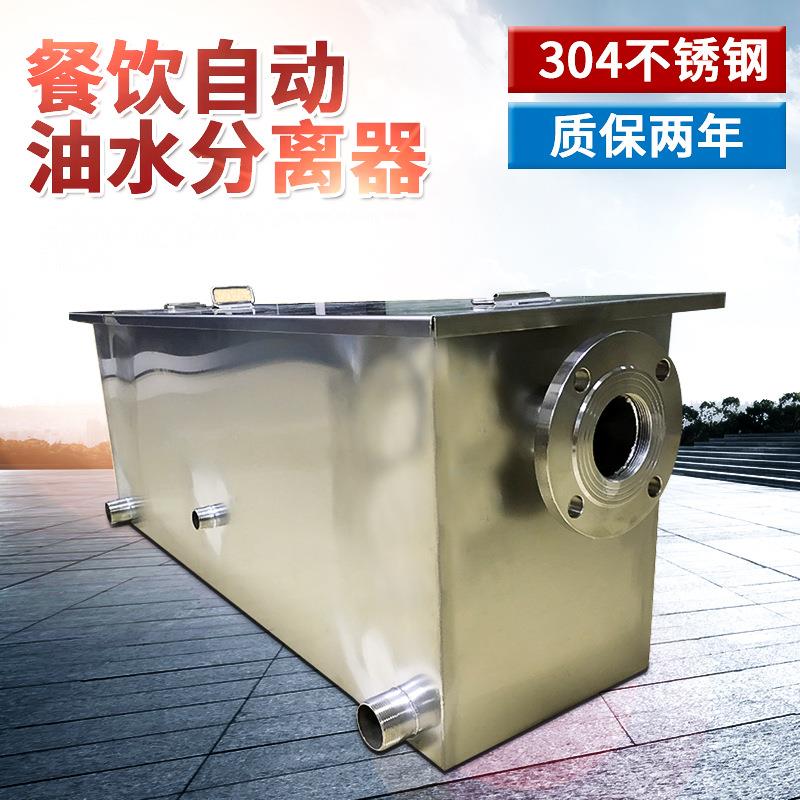 自动除油一体化油分离器隔SEV提升备水设餐饮不锈油钢油池全自动