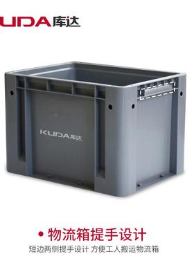 40-280A塑料物流箱零配件整理收纳胶箱业箱400x00工KBYx2800mm