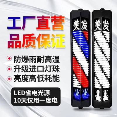 美发店转灯户外挂墙新款防水理发店转灯挂壁发廊标志灯箱壁挂式