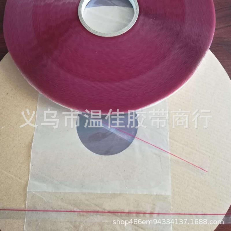 厂家强粘OPP05红线封缄胶带PP离型膜塑料袋封口用封缄胶条
