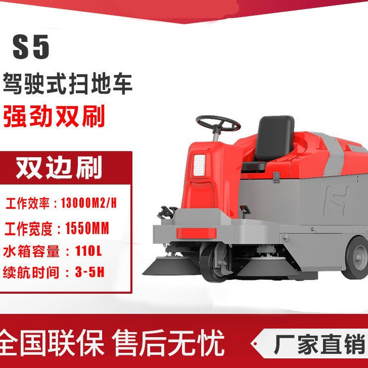 S5上海驾驶式电动集尘扫地机