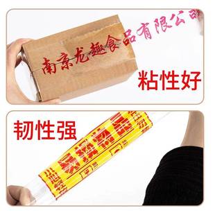 透明胶带NHH定制ogo印字订做图案l彩色包封箱口快递打胶布纸小批