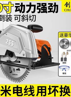 创一圆锯7寸9寸62110家动用木工原手提电锯切电割机电台锯装圆盘