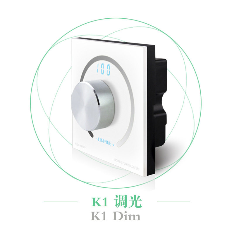 0-10V调光器旋钮无极开关高低压输入LED电源RGB调光调色控制器