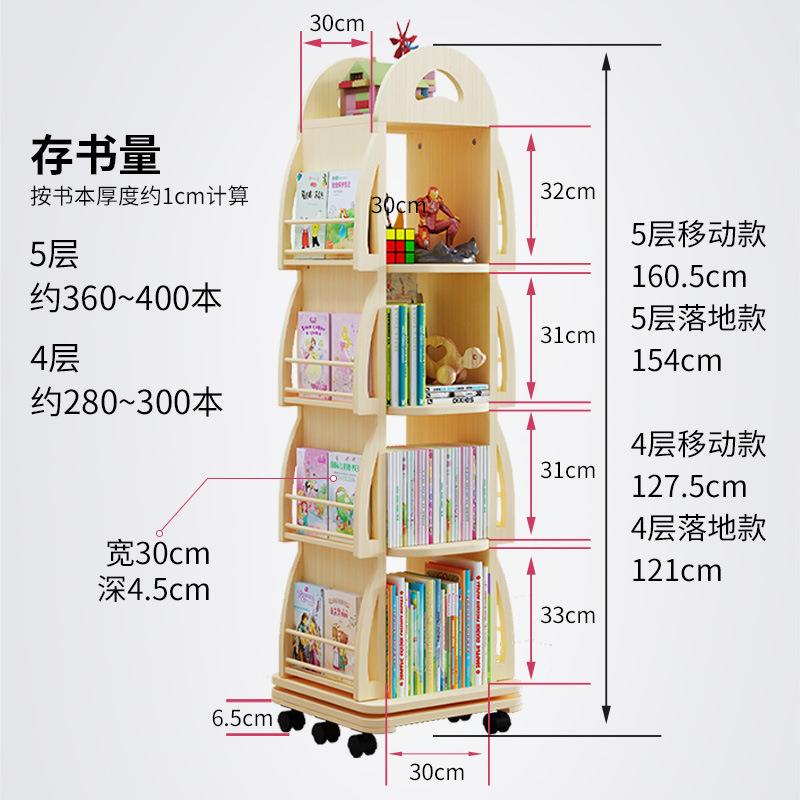 实木旋转t7028299书架架置物架收简约绘本阅读架宝宝书柜动简易儿