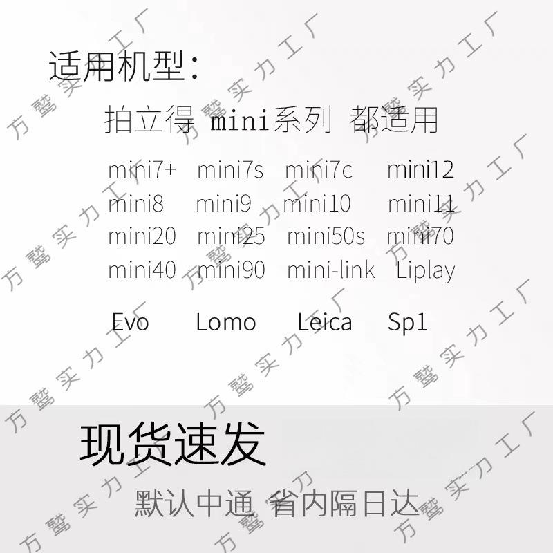 拍立得相纸白边mini7/7s/7c/7+/8/9/11/12/迷你25/40/90通用