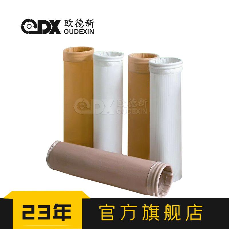 异形除尘布袋工业脉冲除尘器配件滤袋涤纶针刺毡三防除尘滤袋