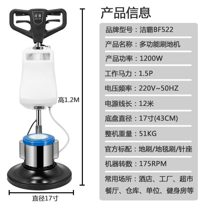 2BFDUF52店多功洁能刷地机洗地打蜡抛光洗地毯工厂洒清洗地机