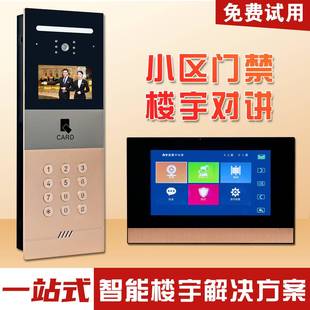 楼宇讲小区门禁高安防设备清可对ZR-618DG讲视门禁系统对智能可视