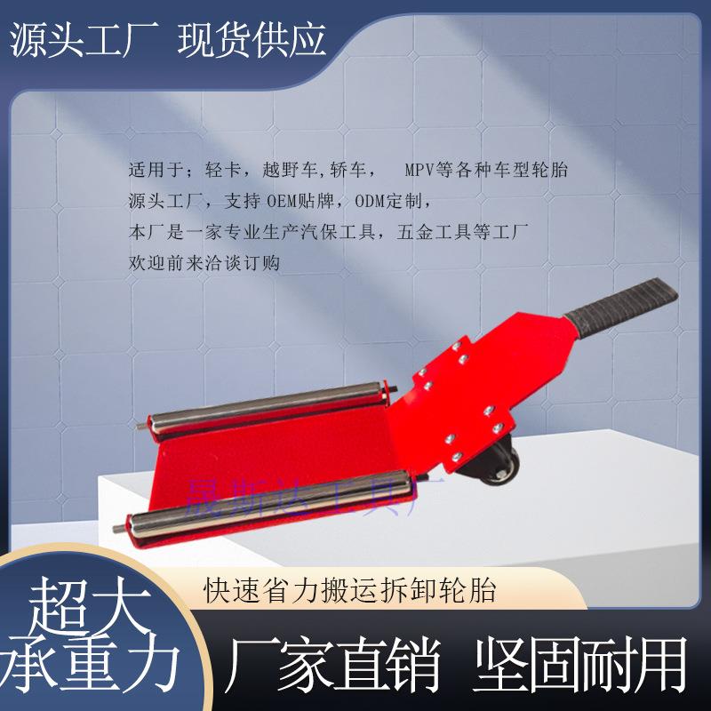 轮胎拆托运器轮胎装省力铲搬运轮胎卸工器拆具轮胎铲275汽车维修