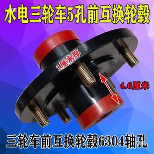 金彭大江动三轮互换毂电互换器圈轴承钢前189轮互换古五车孔6304