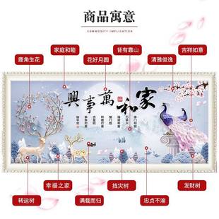 D钻石画满钻2025年新款 家和万5兴客厅孔雀点贴钻字F96J885T砖石事