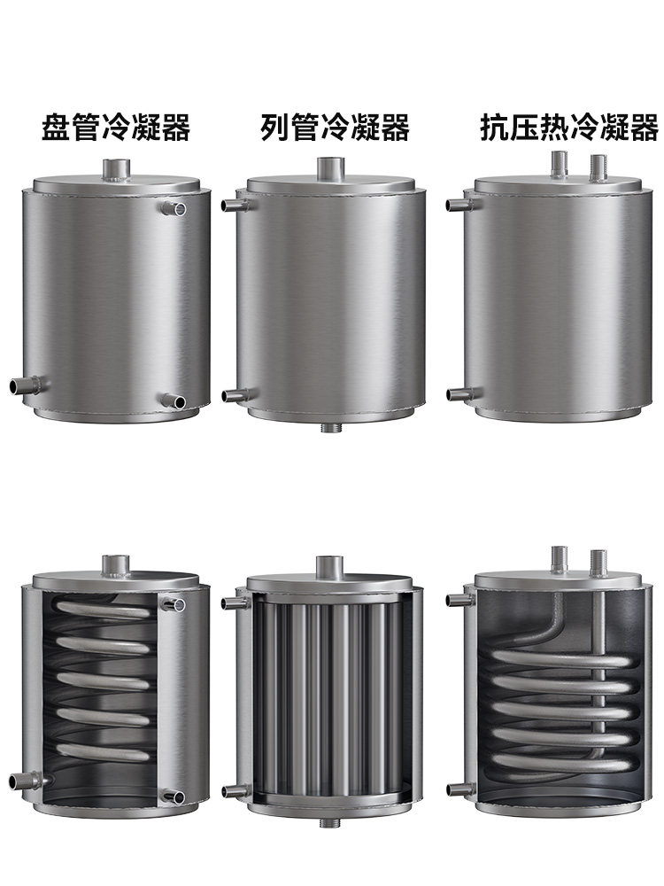 盘管冷却器热交换器列管冷热水蒸馏酿酒设备冷凝304不锈钢升降温