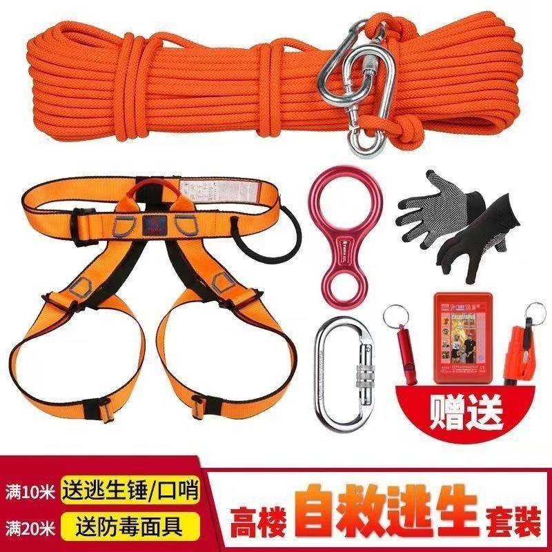 高丝楼火灾家钢用逃生绳生芯绳救生绳套装逃缓降器应急XTD
