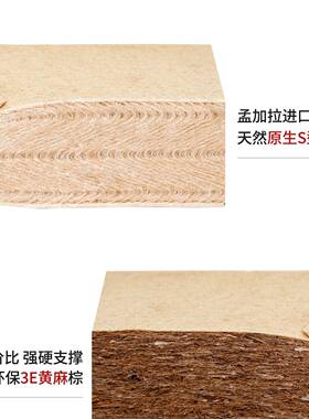 菲欧宫梦思软床加硬S黄RWR麻床席型垫童儿护腰脊变硬板垫子