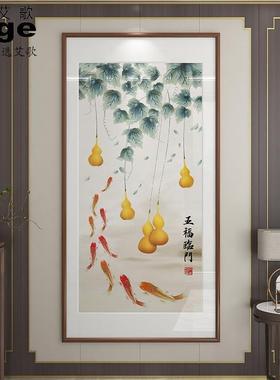 五福临芦玄关画入户装饰画中式BFY客新厅竖版国画图福禄餐厅葫挂