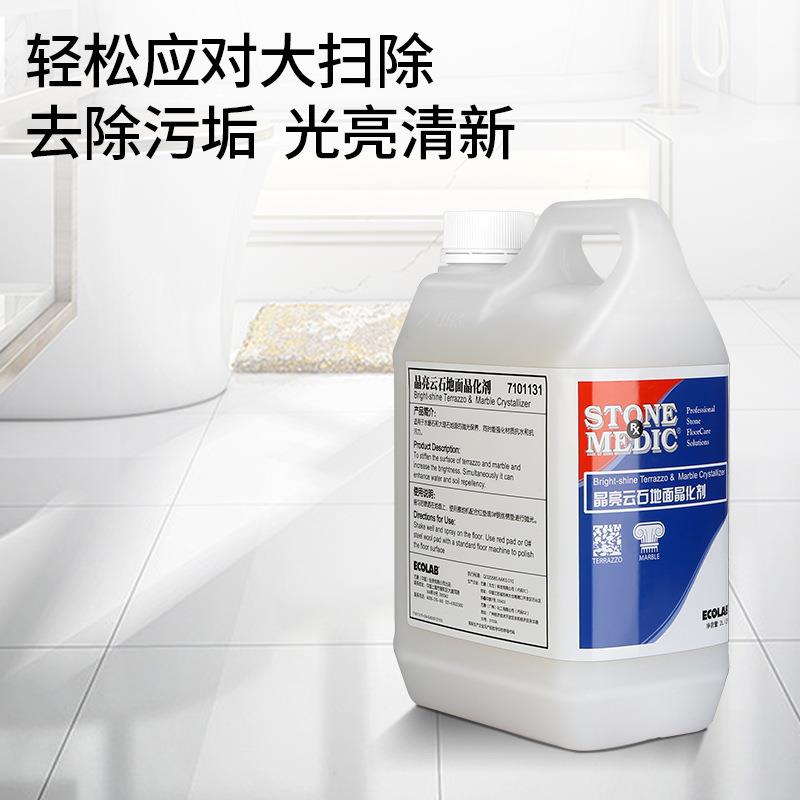 晶亮云石晶面剂理护石瓷大砖抛光剂材增亮IEV上光保养石理结晶液