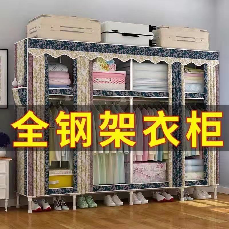 加粗钢管加固简易布衣柜大号