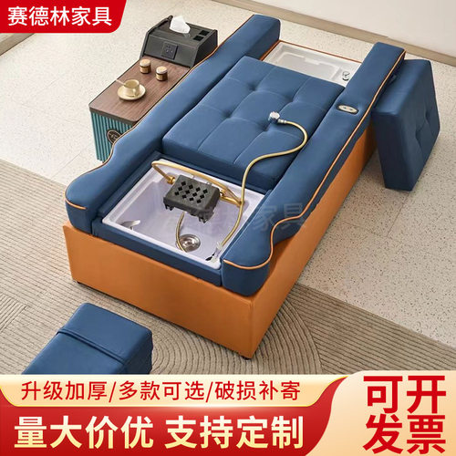 头疗足浴沙发电动一体床洗脚按摩床SPA床洗头采耳沐足沙发椅