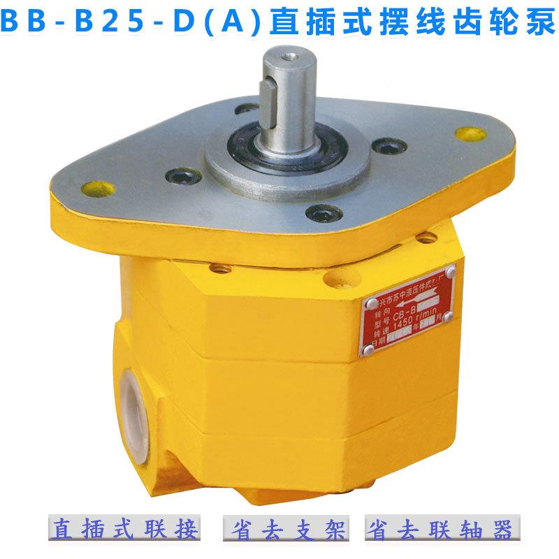 BB-B1子6ABB-B20BB-B2532-D带耳朵锯床摆线齿泵轮油BB-B16-D转泵