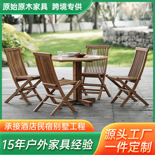 中古户外实木茶桌椅组合阳台庭院酒店露台休闲可折叠柚木餐椅家具