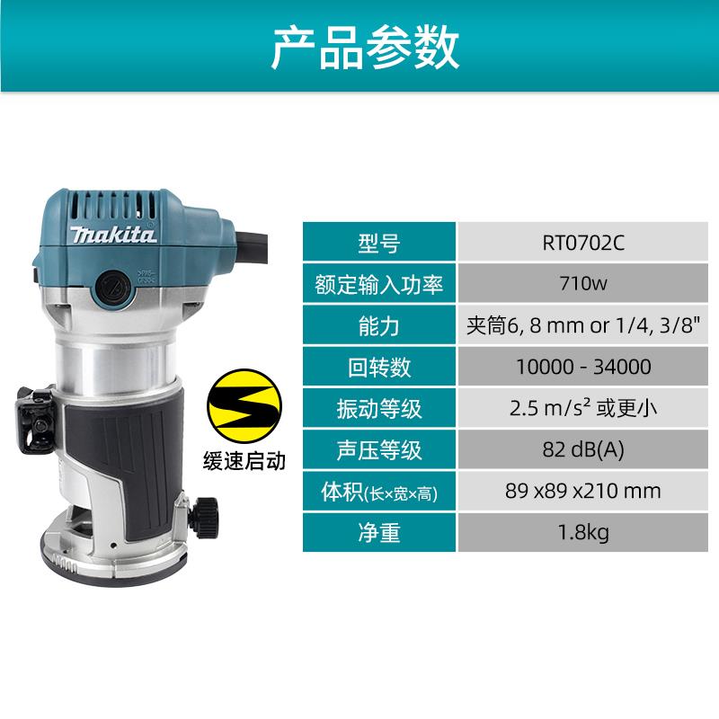 修边机RT0702C多功能木工铝塑板开槽机修边倒角雕刻电木铣