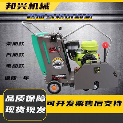 汽油马混路切缝凝机水泥路面MAGA-102切缝土刻文机柴油马路切割机