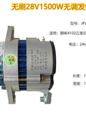 1汽车YSQ农用车朝柴415江淮041内02云4大功率12V2V交流无刷发电机