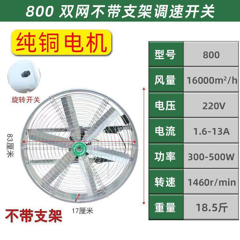 杨工业风扇养殖大场专DYK用大功率谷降温风强风岗位力排风扇通风