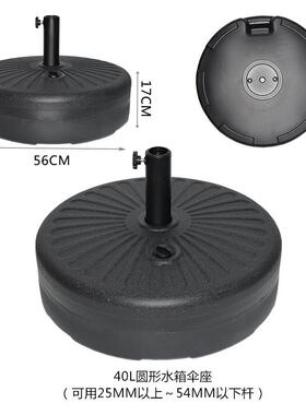 ?户JOJ遮阳伞底树脂底座盘水箱大理石外动配重水泥移墩子注水灌沙