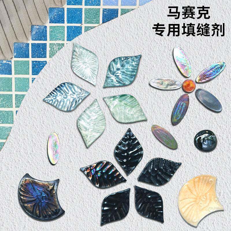 G色马赛克白粘结填缝合LZF二一5KG袋子M超细型