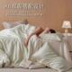 A类60支兰精天上丝四151215件夏季 冰丝被套床套单凉感丝滑裸睡床