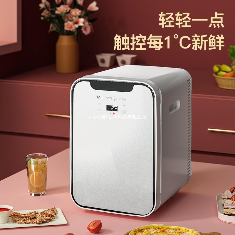 2025新款迷你小冰箱小型家用宿舍美妆车载制冷藏10L冷冻冰柜雪糕