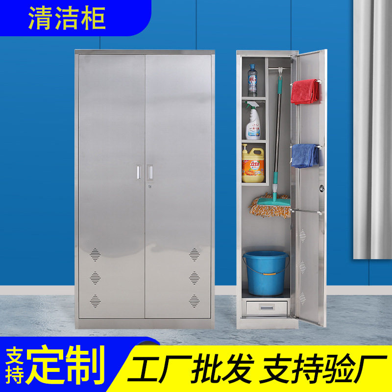 304不锈钢清洁柜扫把柜保洁柜卫生工具阳台杂物学校拖把收纳柜子