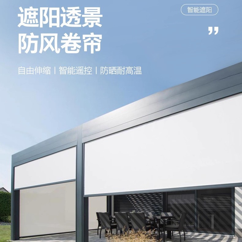 防风卷帘免打孔办公室卧室智能电动升降窗帘阳台电动全遮光防风帘