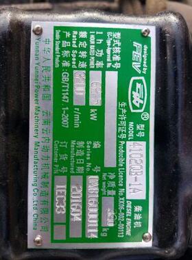 云4南昆发明云内10QB2车用柴油机VKB动机