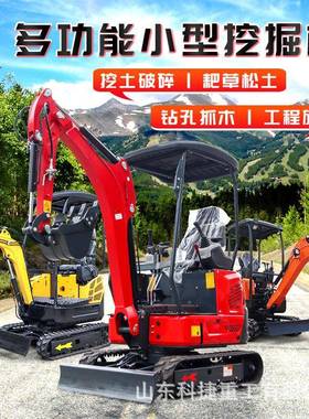 挖机机15型钩农用园微型挖掘机小型挖GDN掘机10工果型程勾机30挖
