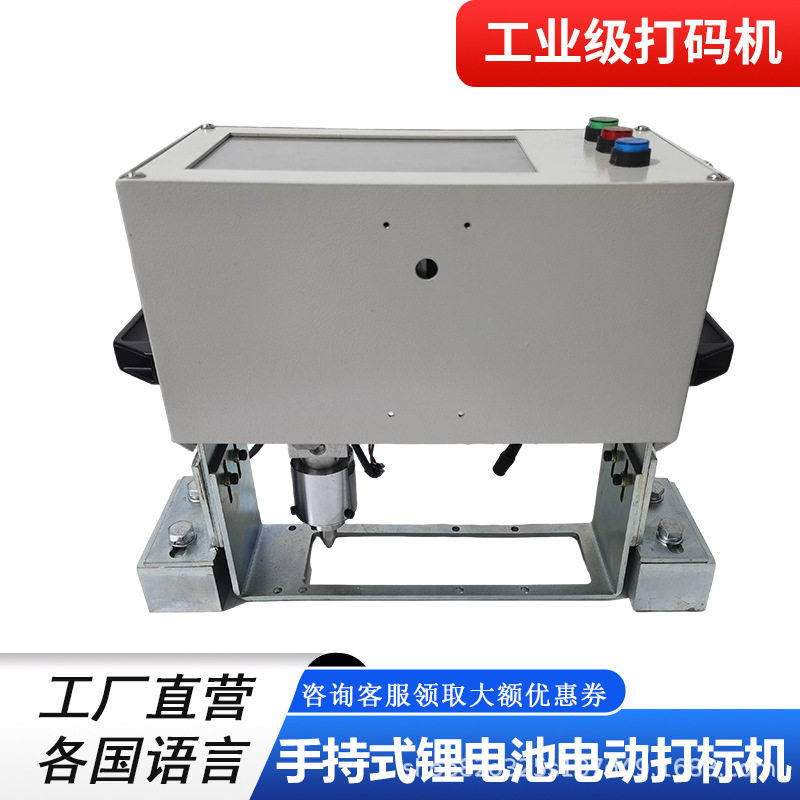手持式电动打标机钢印打码机不锈钢模具铁铝刻字打刻机雕刻机铭牌
