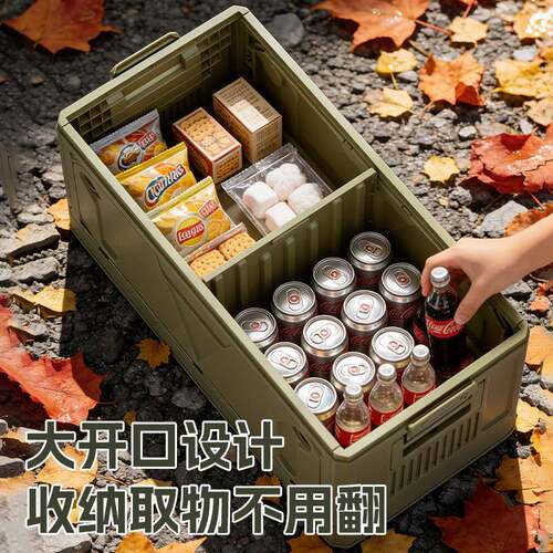 外叠收箱大容量侧开门整理箱多功纳1075折能户露营野餐车载便携储