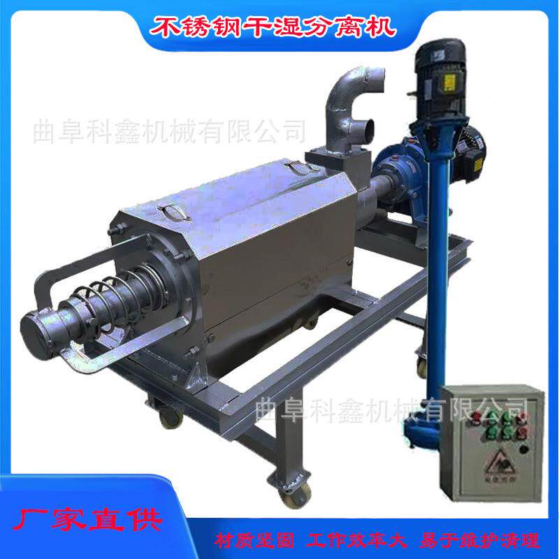 鸡鸭粪固液分离机猪螺旋XFQ压榨纸浆脱水机畜牧养殖场粪挤科干机